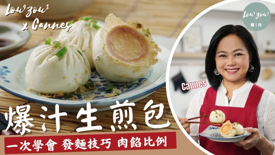 皮軟脆底爆汁生煎包
