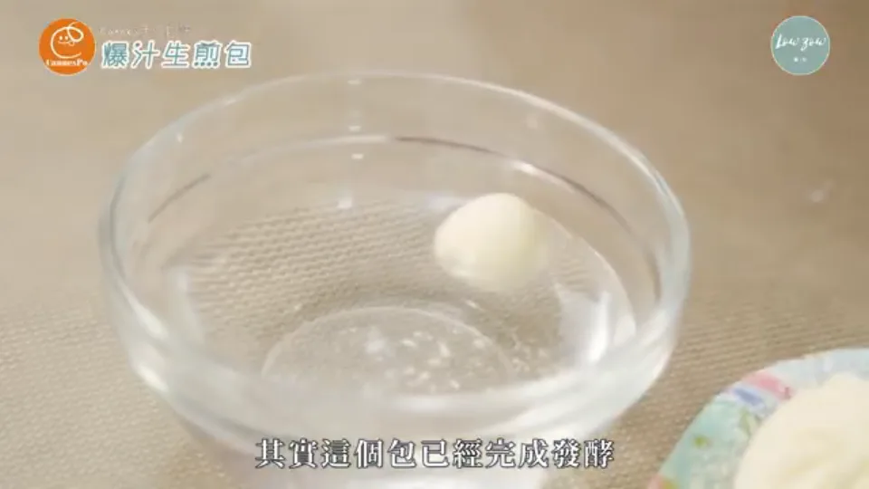 Fermented test dough ball floating in a bowl of water